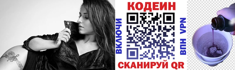 Кодеиновый сироп Lean напиток Lean (лин)  купить   Озёры 