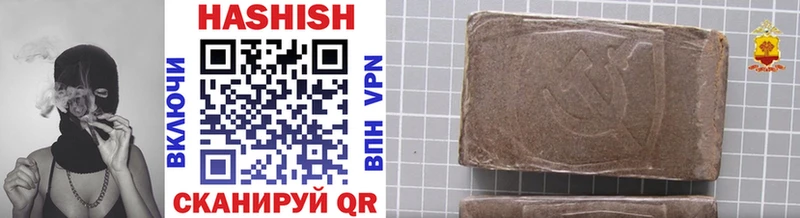 ГАШ хэш купить закладку Озёры