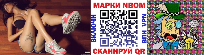 Марки 25I-NBOMe 1,5мг  как найти наркотики  Озёры 